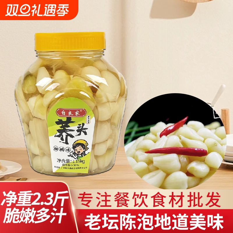 广西自良家荞头2.3斤瓶装