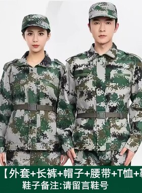 军训服套装男迷彩服夏季高一大学生加大码全套亲子装秋天军训鞋帽