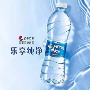 百事纯水乐饮用纯净水550ml整件24瓶装一件包邮家庭商务宿舍用水