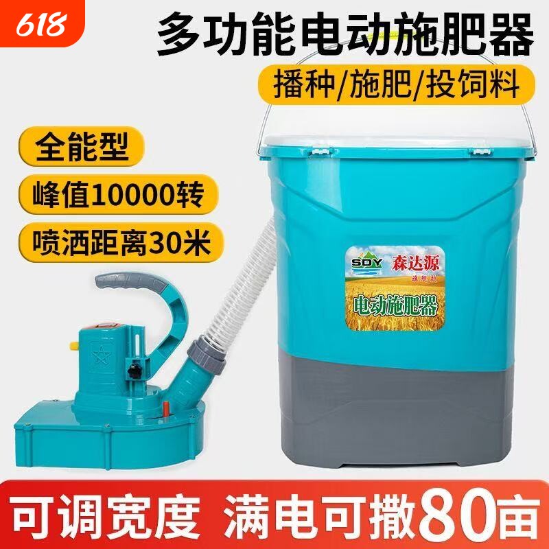 新款电动施肥器撒肥料神器背负式撒肥机化肥播撒器追肥农用施肥机