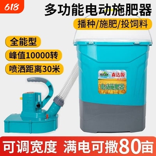 新款电动施肥器撒肥料神器背负式撒肥机化肥播撒器追肥农用施肥机