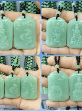 新款仿玉十二生肖吊坠