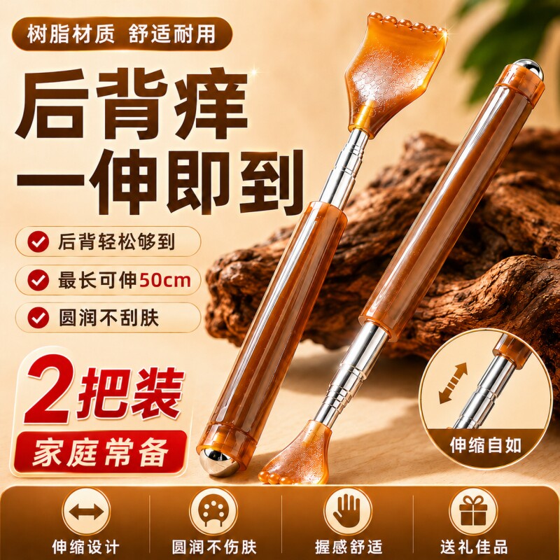 老头乐可伸缩痒痒挠年轻人抓背挠痒神器少女耙子不求人男牛角后背