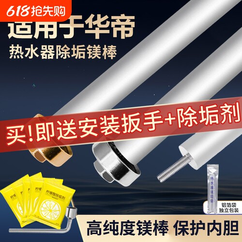 适用华帝电热水器镁棒40/50/60/80L升排污口阳极棒通用配件螺帽