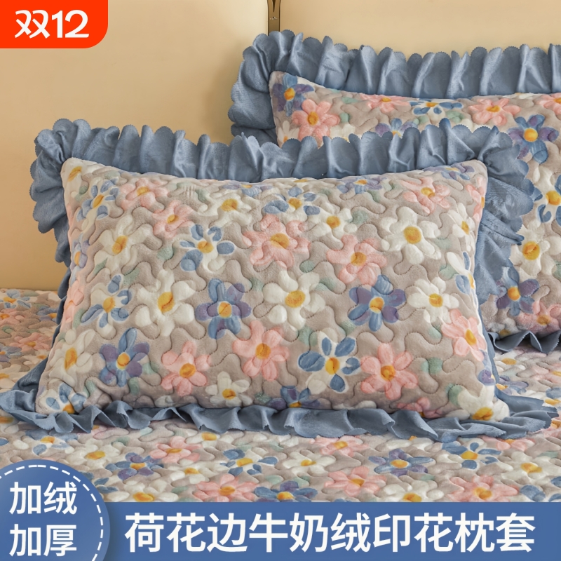 牛奶绒枕套一对装花边加厚珊瑚绒枕头套48x74cm单个枕芯内胆套