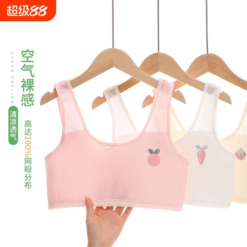 8-16岁女童发育期内衣纯棉文胸