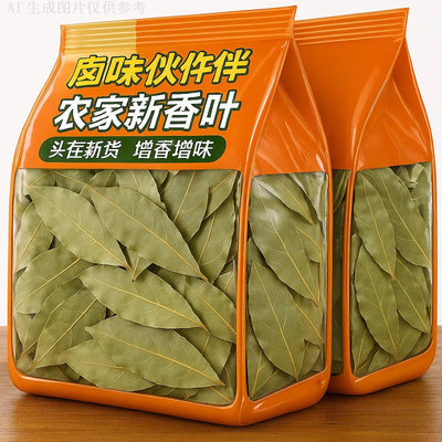 高档香叶500g月桂叶香料净重卤料包花椒八角干货香料大料调料大全