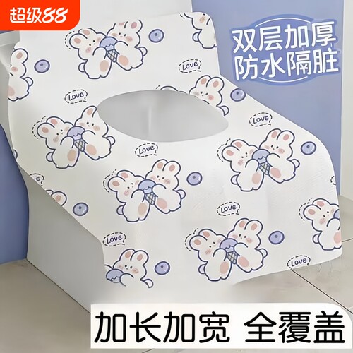 一次性马桶垫加大全覆盖坐垫套旅行游专用酒店独立包装坐便器