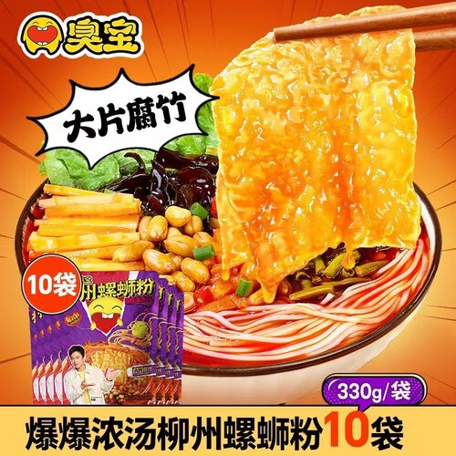 新日期臭宝爆爆浓汤螺蛳粉330g多规格柳州美食经典懒人速食螺蛳粉