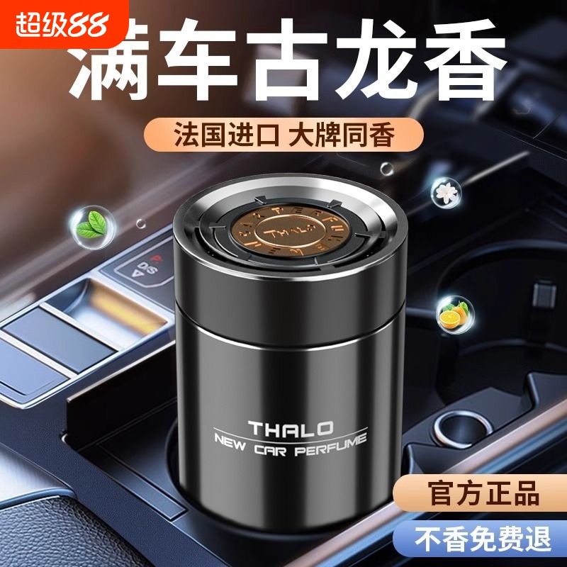 ~~~满车栀子花香~~~车载香薰