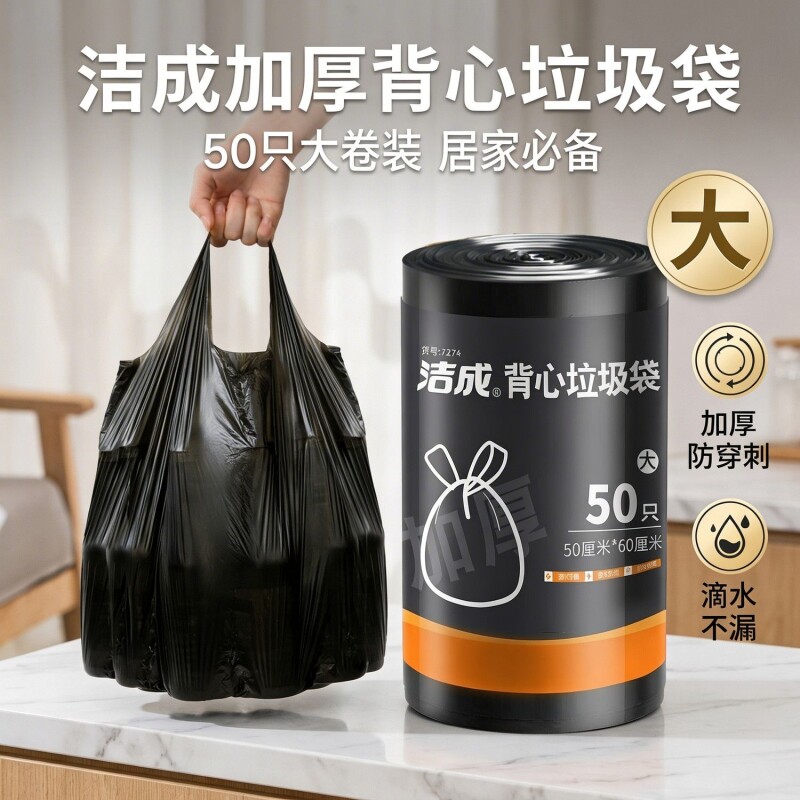厨房垃圾袋家用手提式加厚大号包邮黑色背心办公室宿舍塑料袋