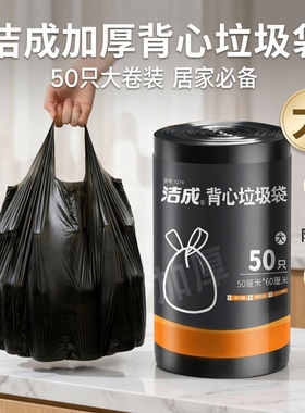 厨房垃圾袋家用手提式加厚大号包邮黑色背心办公室宿舍塑料袋