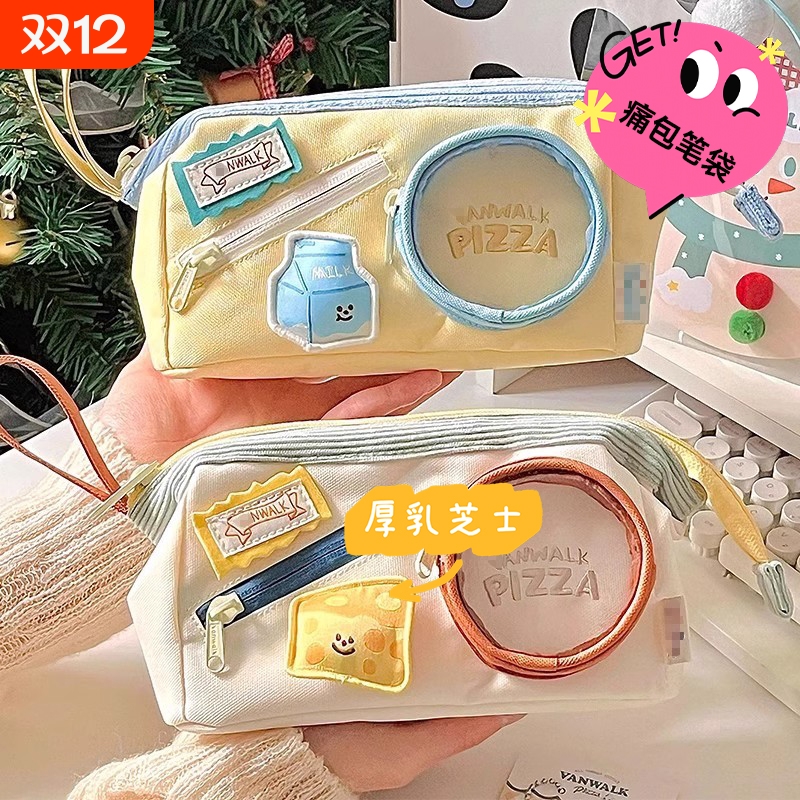 大容量撞色笔袋|超4800人收藏