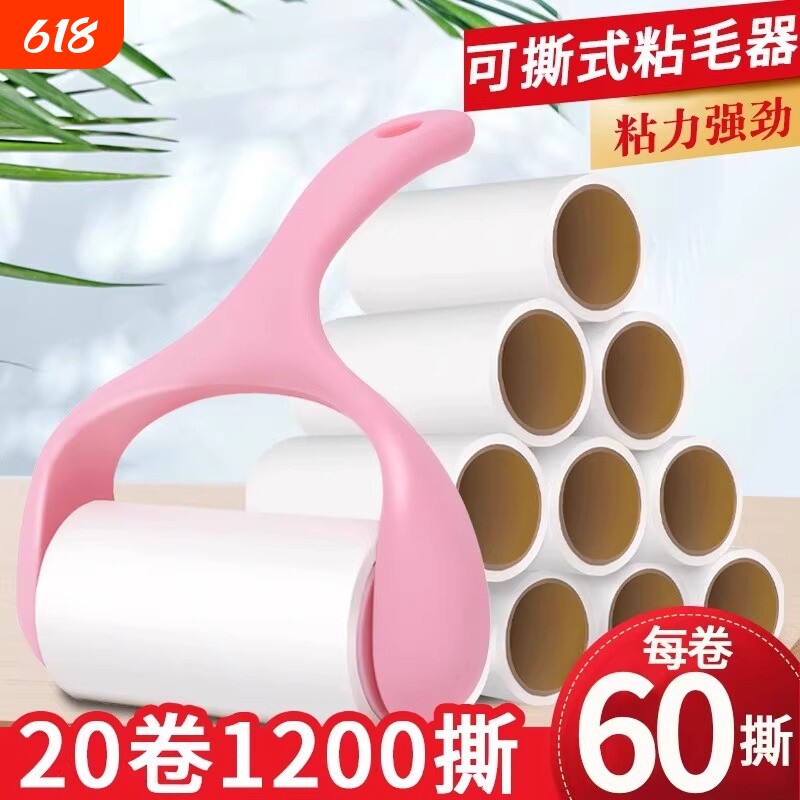 粘毛器洗毡刷卷纸粘尘衣服黏吸毛神器粘纸家用衣物灰尘可撕式手柄 - 实物图