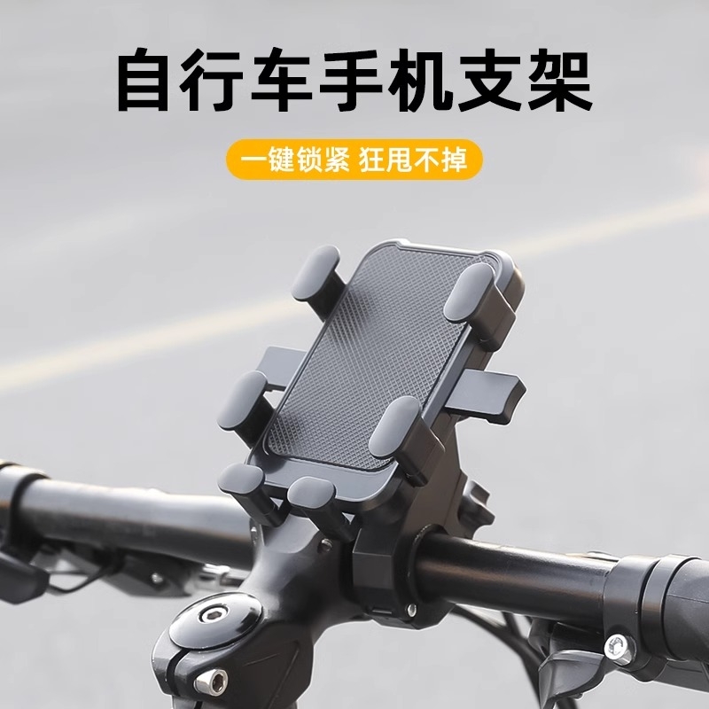 骑行必备山地自行车手机支架