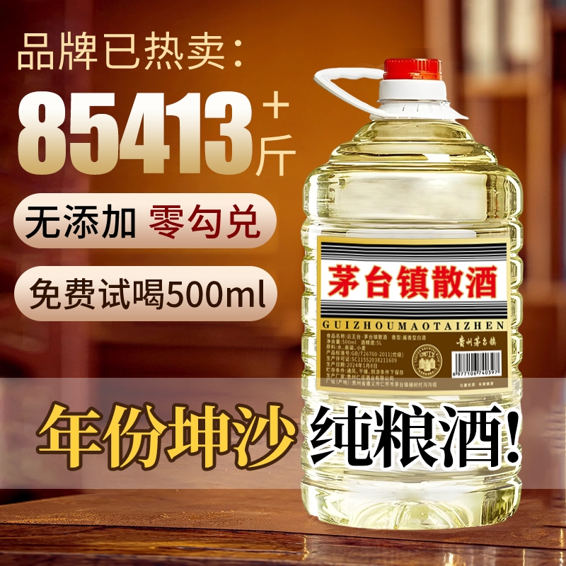 白酒纯粮食酒酱香型纯粮高粱酒老酒高度53度桶装散酒泡酒专用窖藏