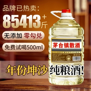 白酒纯粮食酒酱香型纯粮高粱酒老酒53度桶装 散酒泡酒专用酿酒窖藏