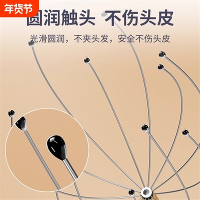 八爪鱼头部按摩器灵魂提取小巧挠痒抓头皮经络痒痒放松摄取器