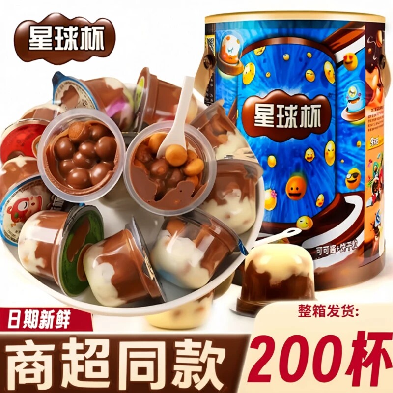 甜甜乐星球杯零食巧克力大巧克力杯儿童网红休闲小杯糖果童年饼干