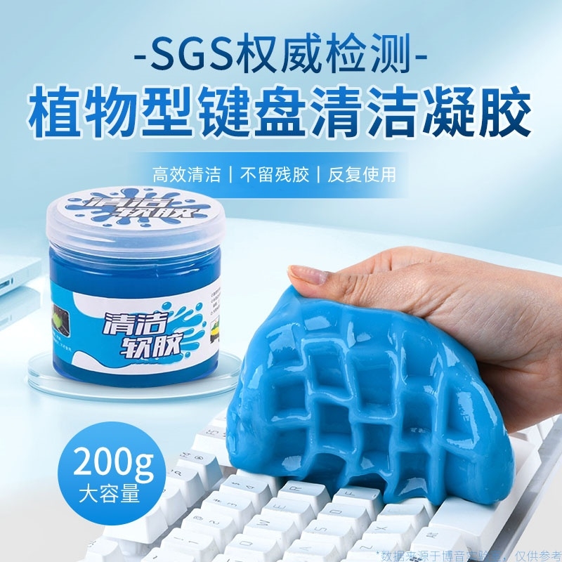 【深入清灰】键盘清洁泥清洗神器清理软凝胶软泥电脑笔记本机械洗灰尘粘灰胶擦粘器清灰吸灰工具去污除尘套装