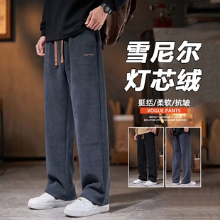 秋冬季灯芯绒休闲裤子男宽松百搭直筒裤冬天加绒加厚男生黑色卫裤
