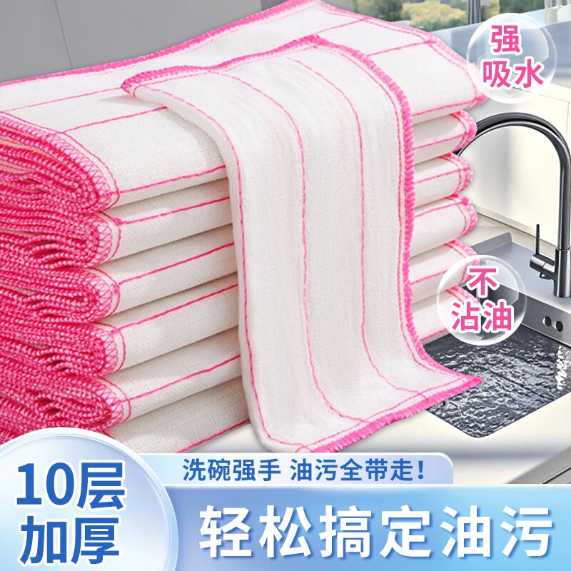 加厚棉纱洗碗布洗碗巾抹布不沾油毛巾厨房百洁布刷碗布不掉毛清洁