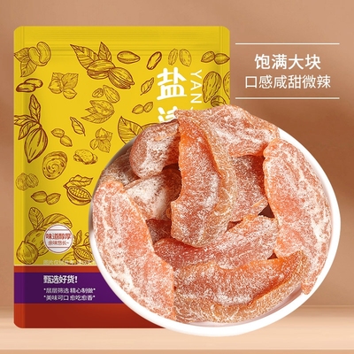 盐津桃肉干散装桃子干袋装果脯开胃水果干蜜饯孕妇休闲零食小吃