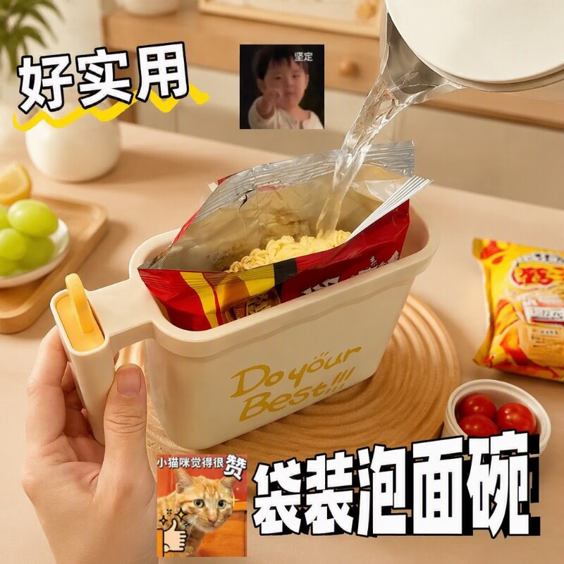 袋装泡面碗带盖餐具收纳盒学生宿舍专用免洗便携旅行泡面神器方形图片