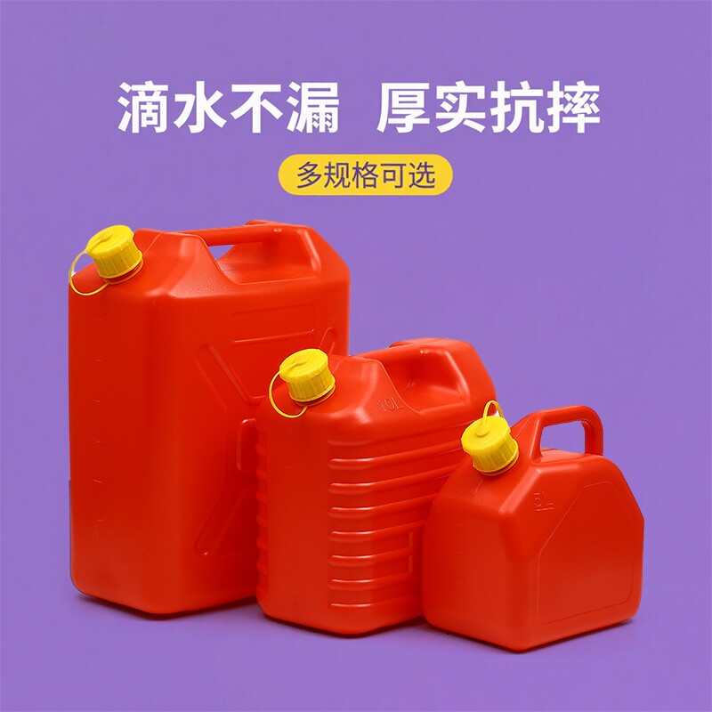 汽车汽油桶20升10L5L塑料摩托车备用油箱柴油壶装水食用油桶家用