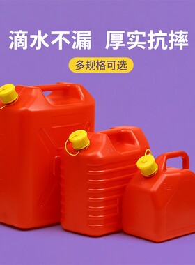 防爆汽车汽油桶20升10L5L塑料摩托车备用油箱柴油壶便携家用壶装