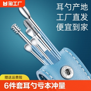 儿童耳扒挖耳勺耳朵家用耳挖不伤耳大人 掏耳勺采耳挖耳屎工具套装