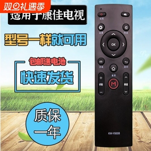 适用康佳KKTV电视机遥控器KW-Y003S Y004 Y005 Y007 A48F K43 K55 U50 A48U Q55S U55 U60 U65 U60J遥控板