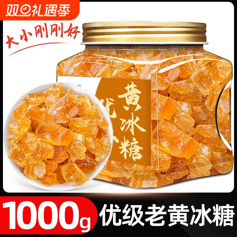 5斤云南特产甘蔗黄冰糖小颗粒多晶土冰糖块罐装袋装商用家用批发