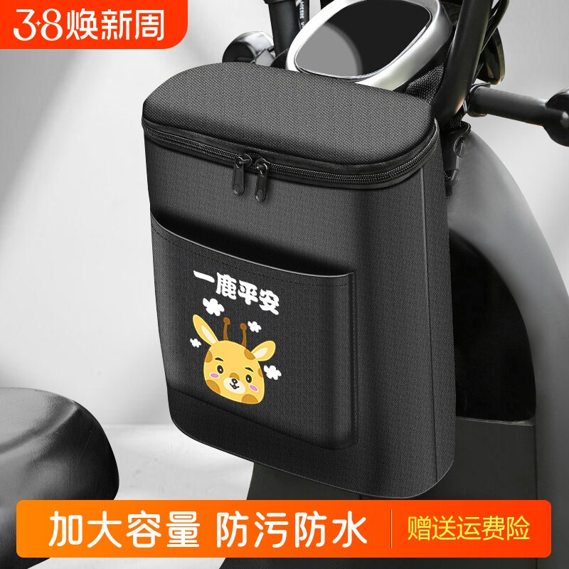 防水电动车挂包前置收纳袋储物兜电瓶车自行车防雨水手机包神器