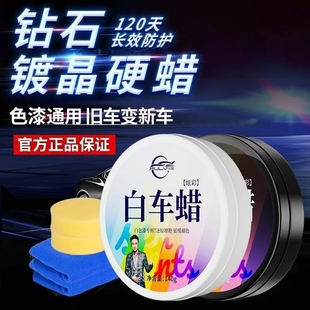 仆旅清洗打蜡镀膜车釉车漆去污抛光养护膏划痕蜡正品 黑车蜡保养剂