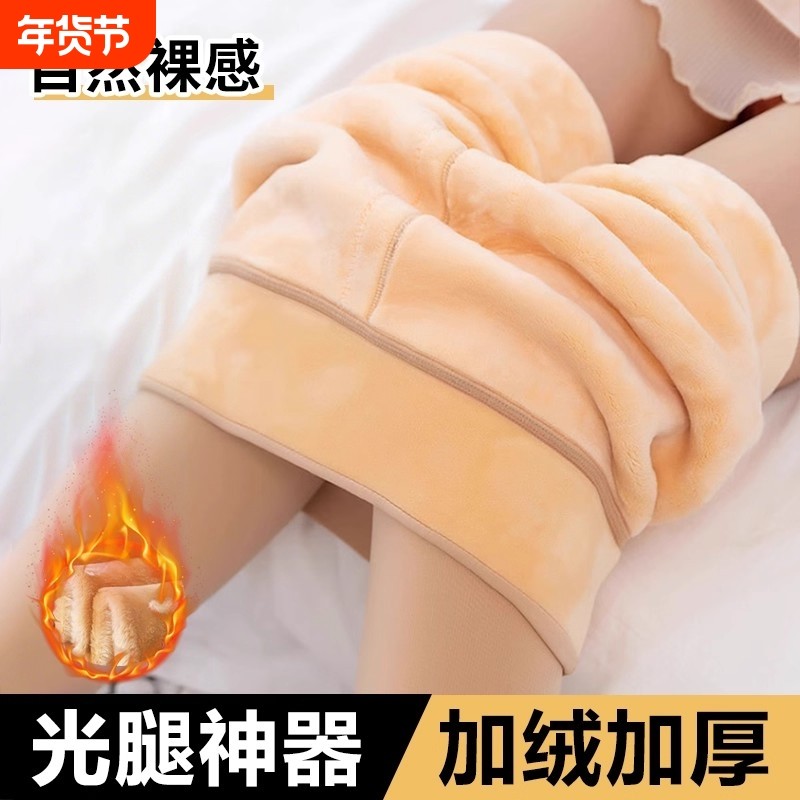 光腿神器女秋冬季加绒加厚保暖肉色连裤袜裸感超自然打底裤厚款,女士内衣/男士内衣/家居服,连裤袜/打底袜,淘宝优惠券,粉丝福利购,淘宝优惠卷