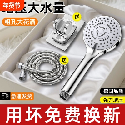 增压花洒喷头家用洗澡大淋浴头浴霸套装软管浴室出水孔粗孔沐浴