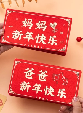 2026马年新款红包儿童高档创意个性折叠利是封压岁包男女生成人礼
