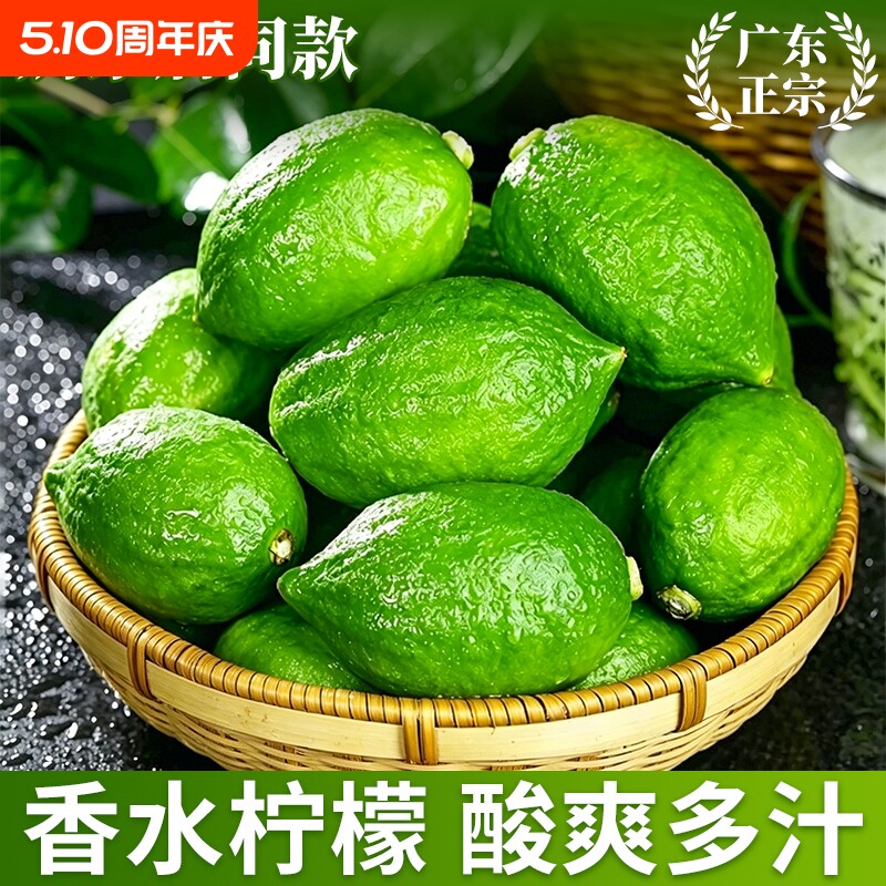 广东香水柠檬新鲜无籽广东香水柠檬一级果现摘大果奶茶店专用包邮