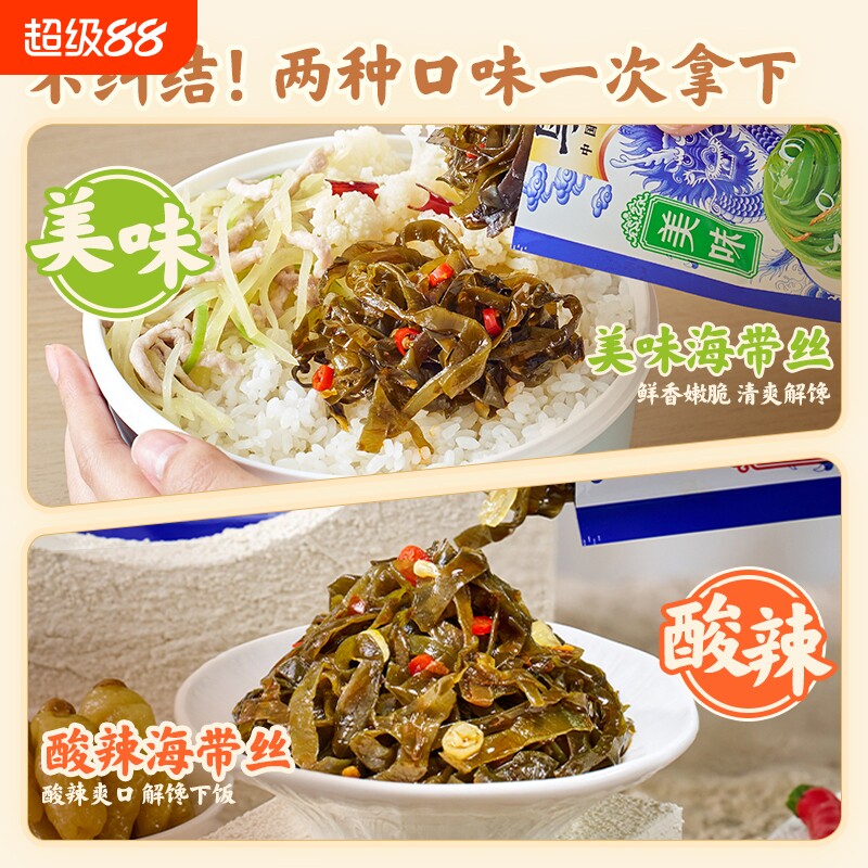 鲜香味涪陵榨菜海带丝乌江开味图片
