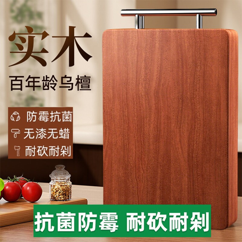 非洲乌檀木菜板砧板整切厨房家用耐砍案板切菜板抗菌防霉加厚耐剁