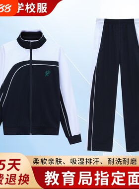 深圳校服中学生秋冬男女运动套装