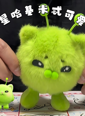 外星猫玩偶毛绒玩具绿色猫咪挂件公仔解压捏捏球娃娃生日礼物女生