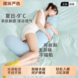床上睡觉长条孕妇夹腿冰丝凉感大抱枕女生侧睡专用可拆洗床头卧室
