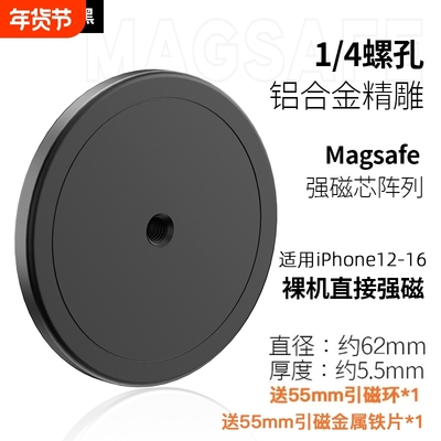 手机平板相机通用Magsafe磁吸头