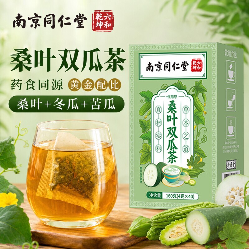 同仁堂桑叶双瓜茶苦瓜冬瓜茶图片