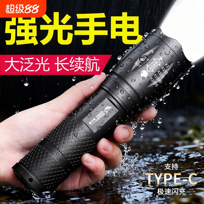 微笑鲨手电筒强光远射充电式家用小型便携户外超亮长续航大容量图片