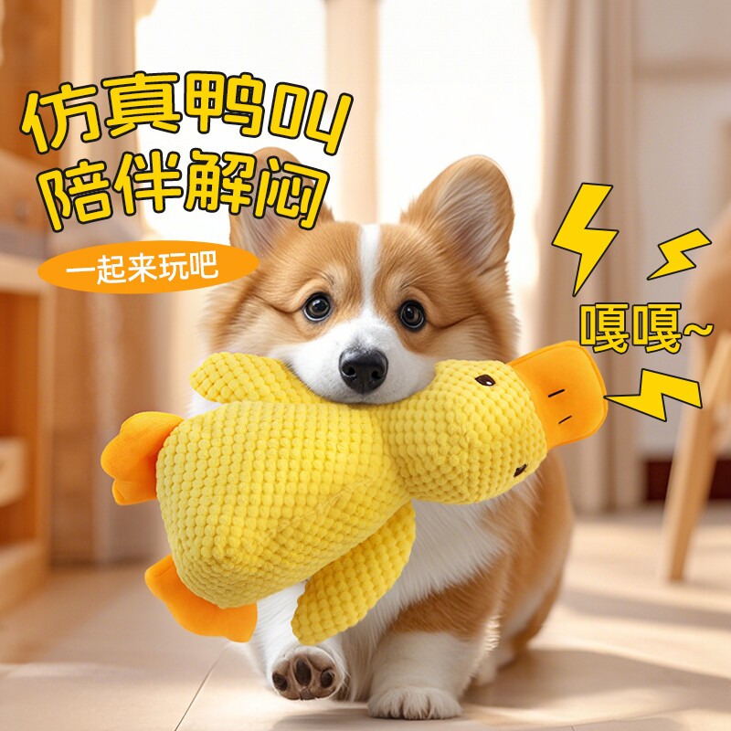 狗狗玩具解闷神器宠物毛绒玩偶小狗自嗨发声磨牙耐咬狗狗用品消耗
