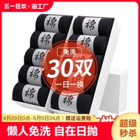一次性袜子男士夏季30双批发防臭免洗男生中筒100双夏款短筒防滑