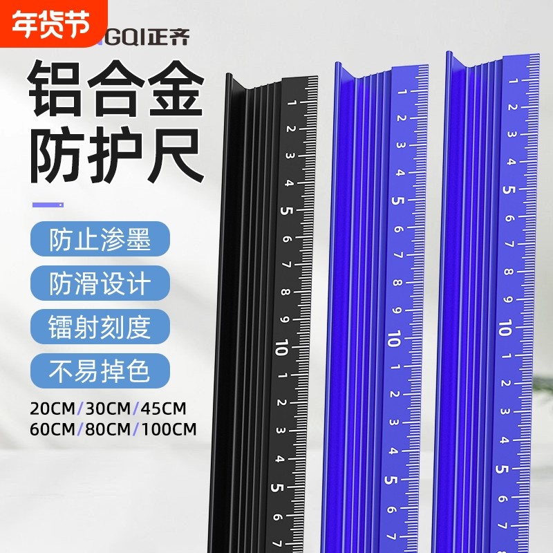 钢尺直尺防护尺多功能刚加厚铝合金广告裁切尺切割长尺子30cm刻度